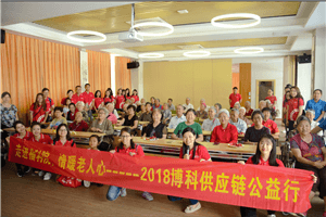 走进福利院，情暖老人心——AG8亚游供应链公益行