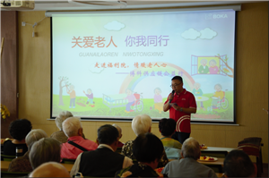走进福利院，情暖老人心——AG8亚游供应链公益行