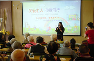 走进福利院，情暖老人心——AG8亚游供应链公益行